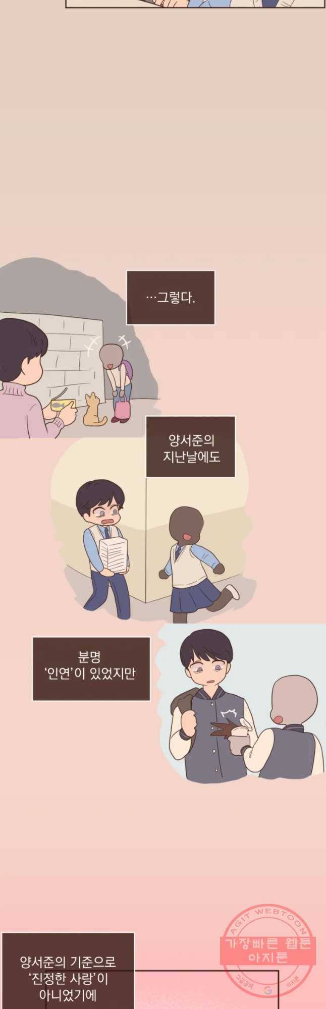 재벌과의 인터뷰 68화 15세 이상 관람 권장 16