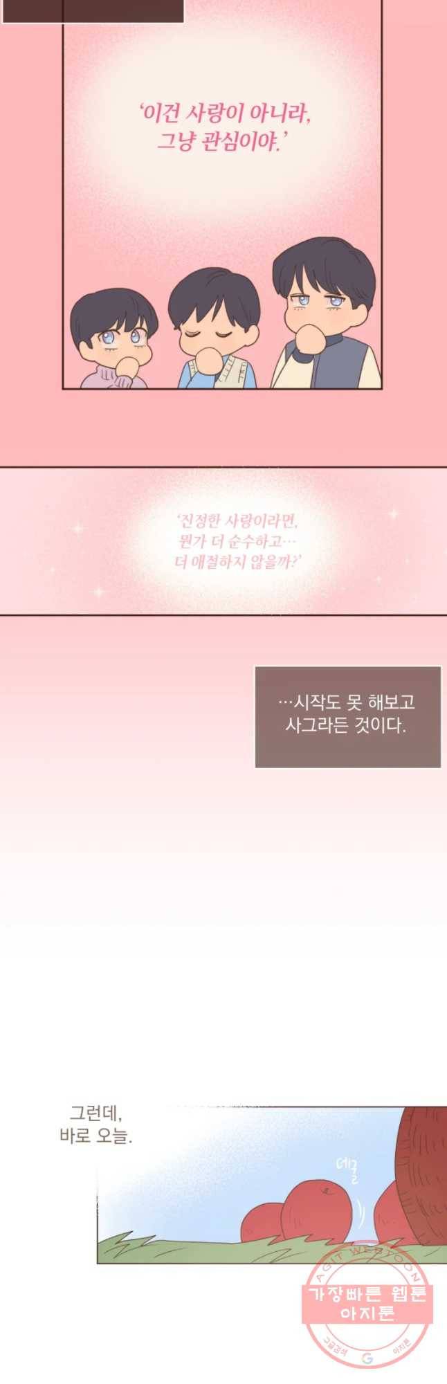 재벌과의 인터뷰 68화 15세 이상 관람 권장 17