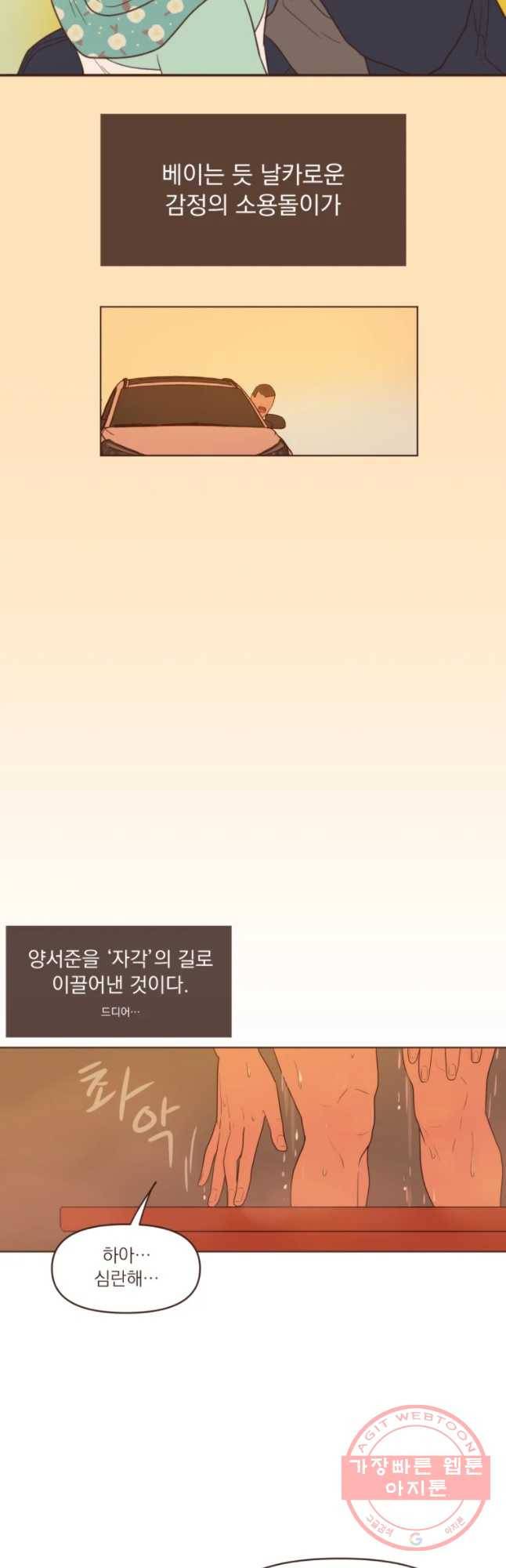 재벌과의 인터뷰 68화 15세 이상 관람 권장 19