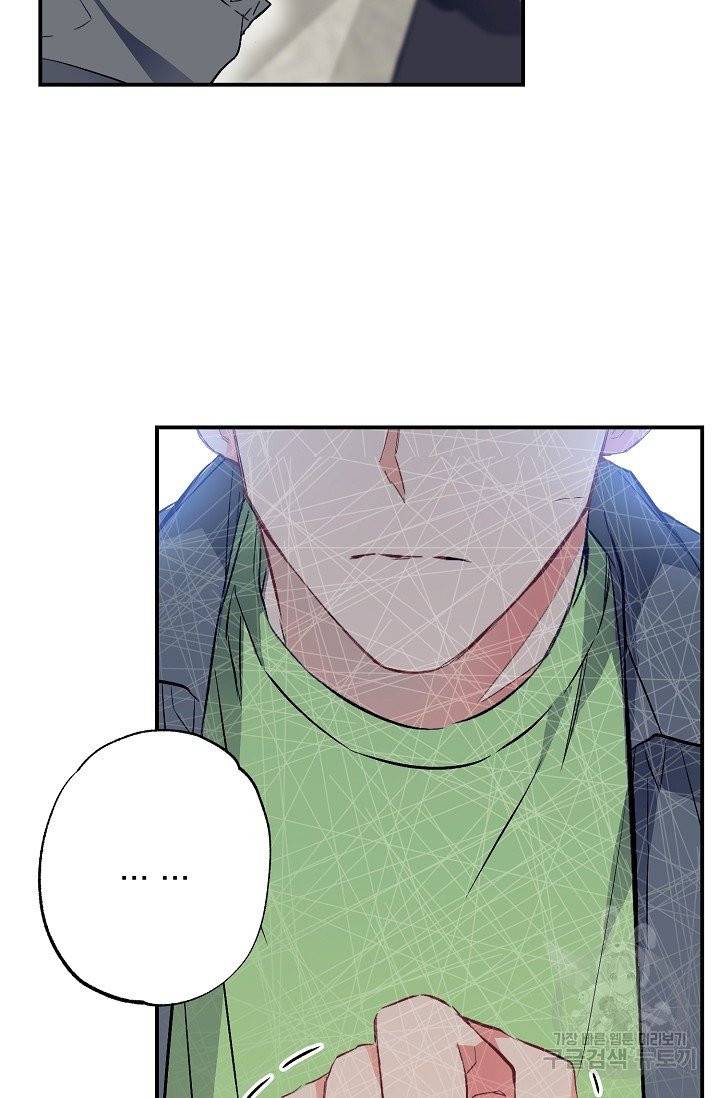 같은 공기 마시기 22화 4
