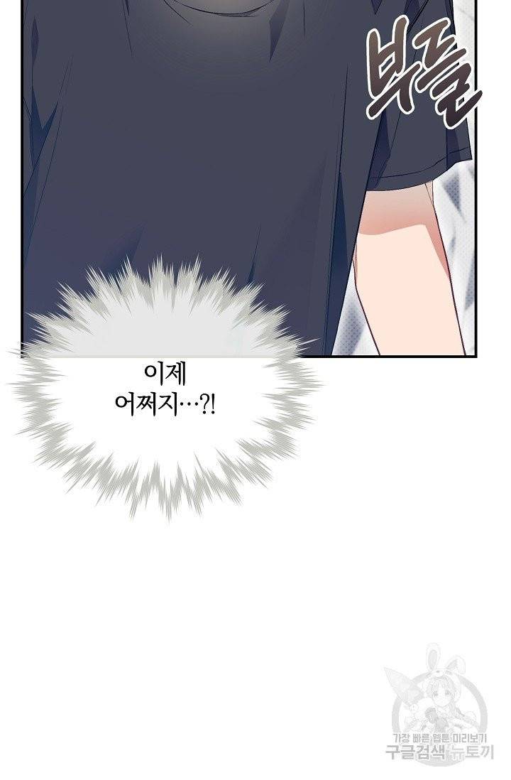 같은 공기 마시기 22화 11