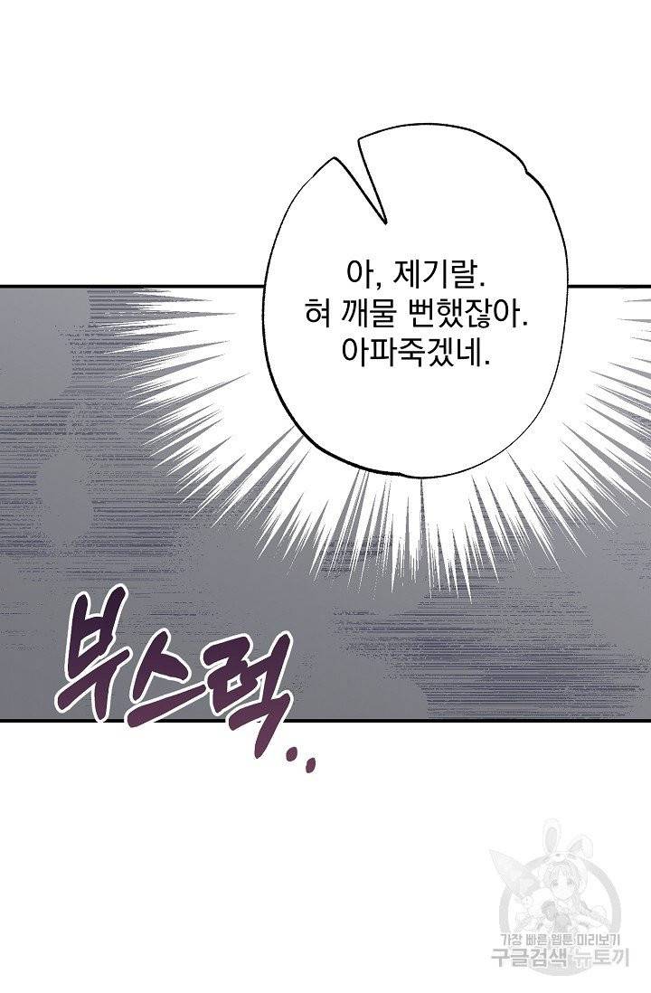 같은 공기 마시기 22화 12