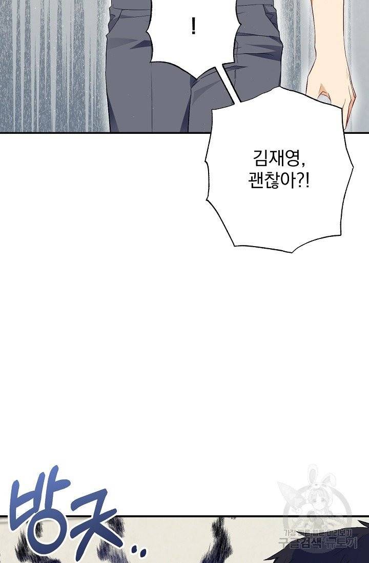 같은 공기 마시기 22화 14