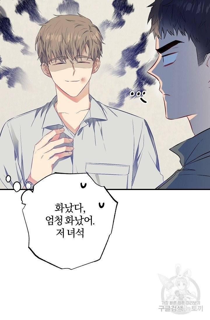 같은 공기 마시기 22화 15