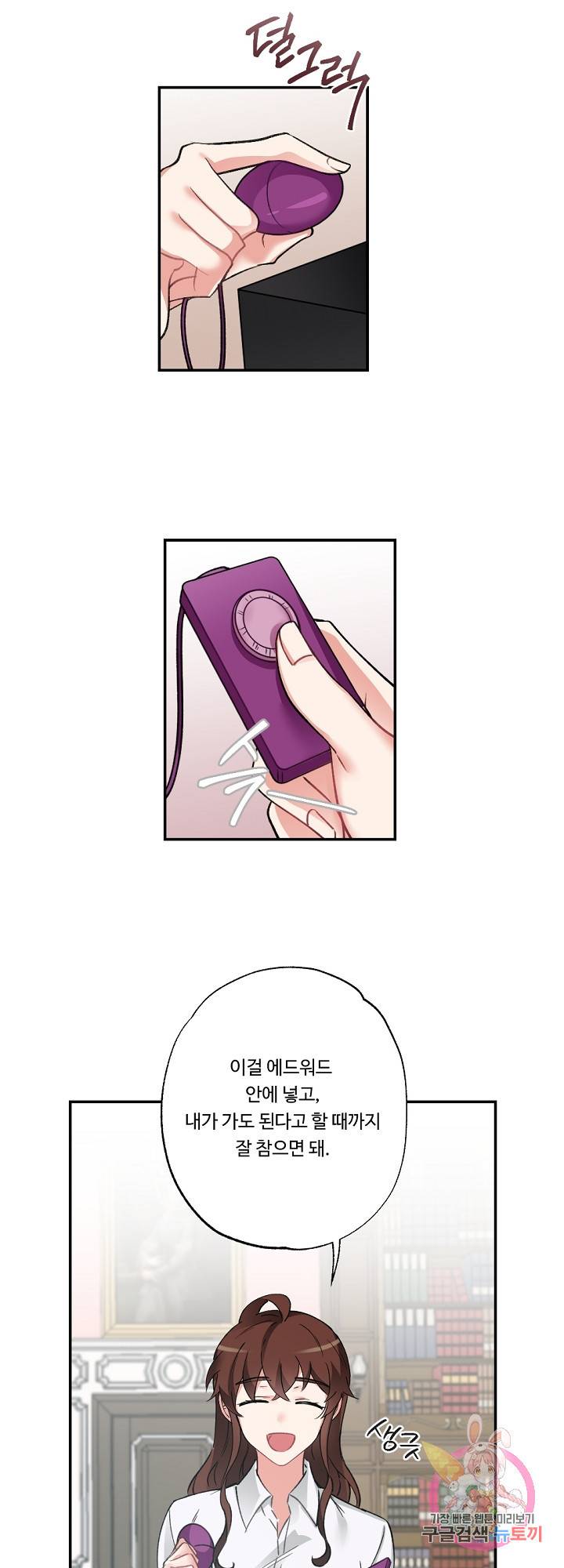 아가씨와 메이드 외전 7화 3