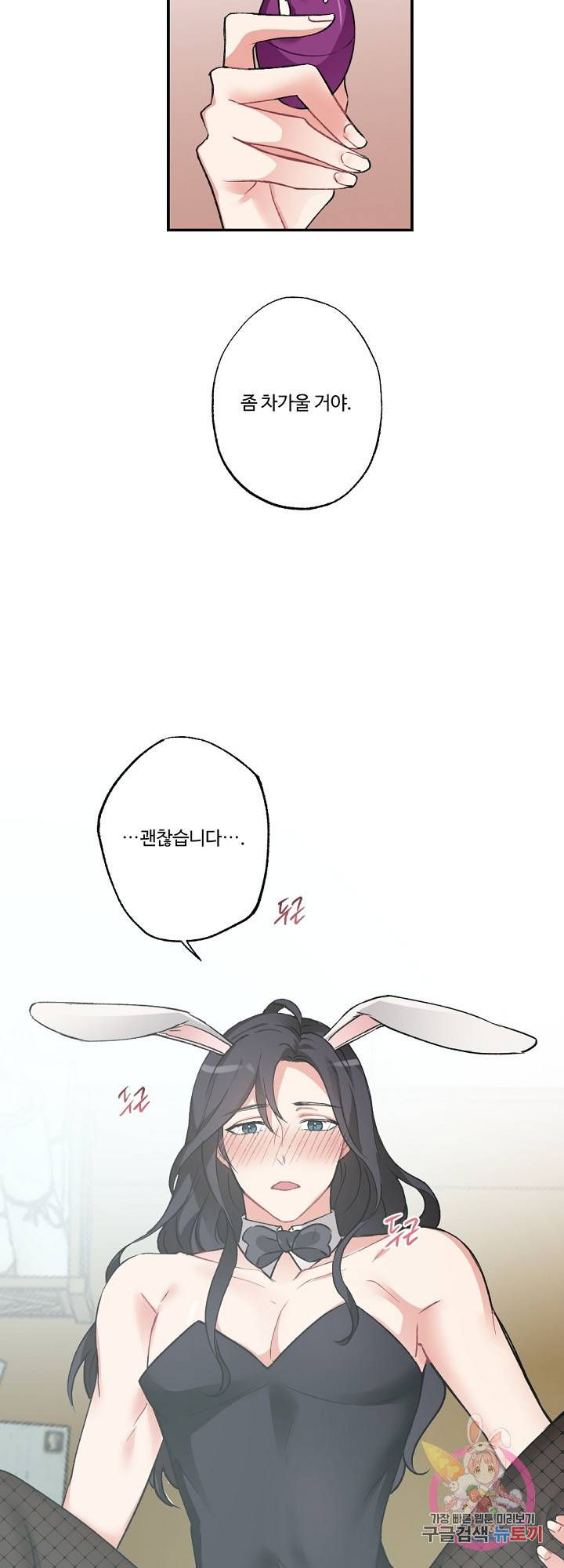 아가씨와 메이드 외전 7화 6
