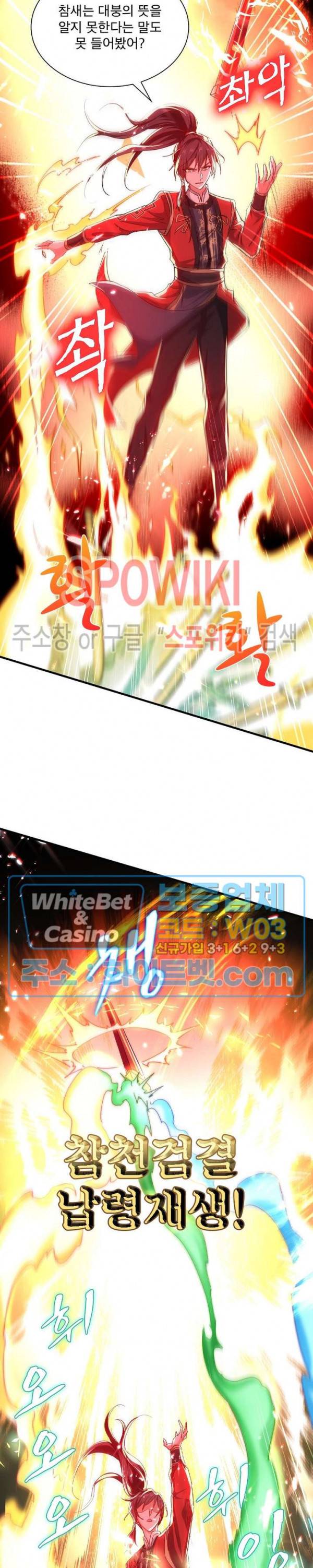선제귀환 89화 2