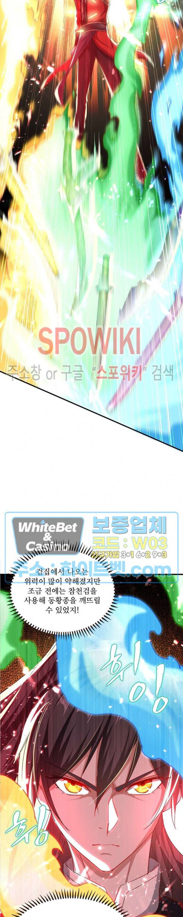 선제귀환 89화 3
