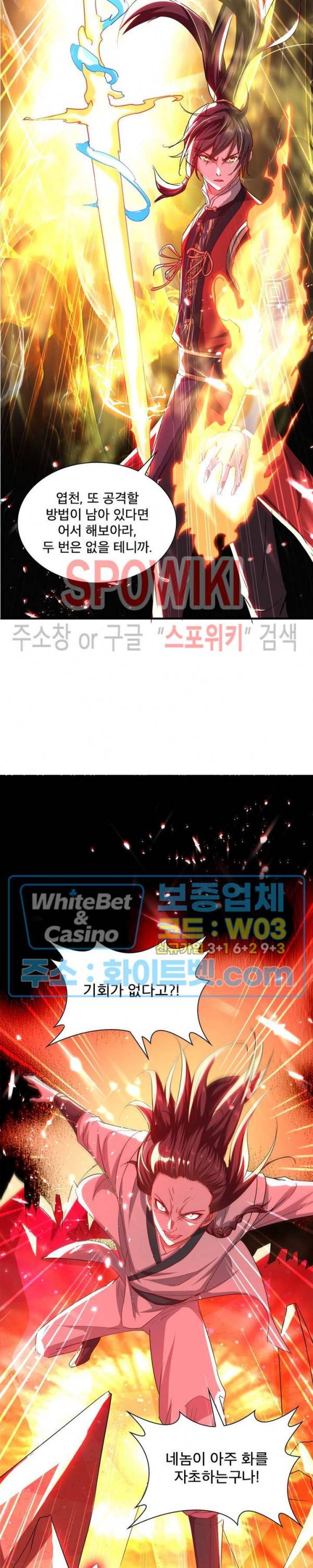 선제귀환 89화 5