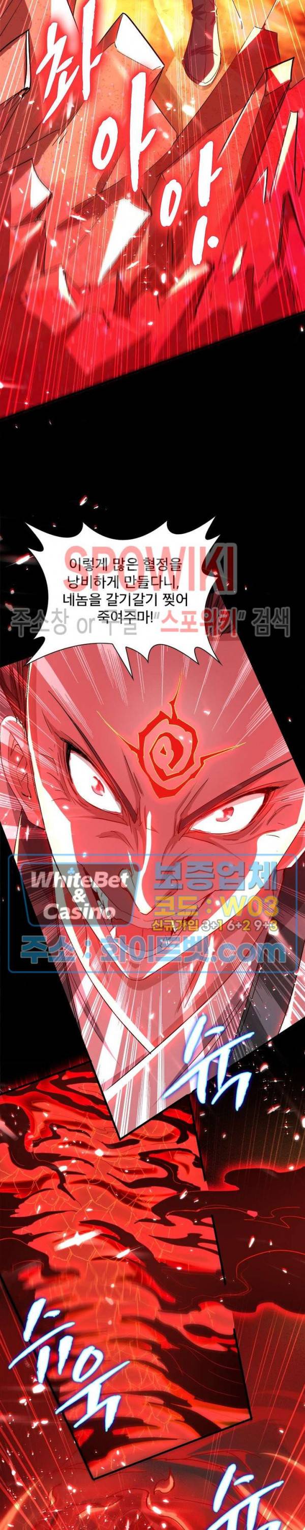 선제귀환 89화 6