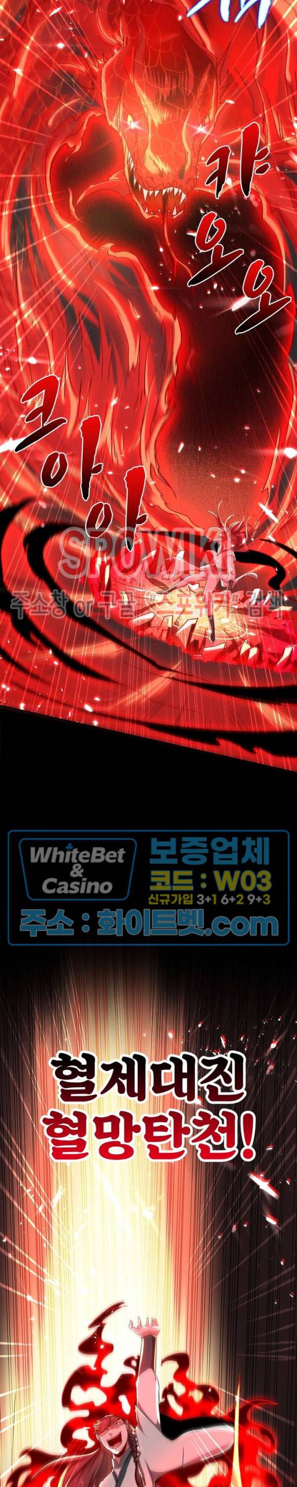 선제귀환 89화 7