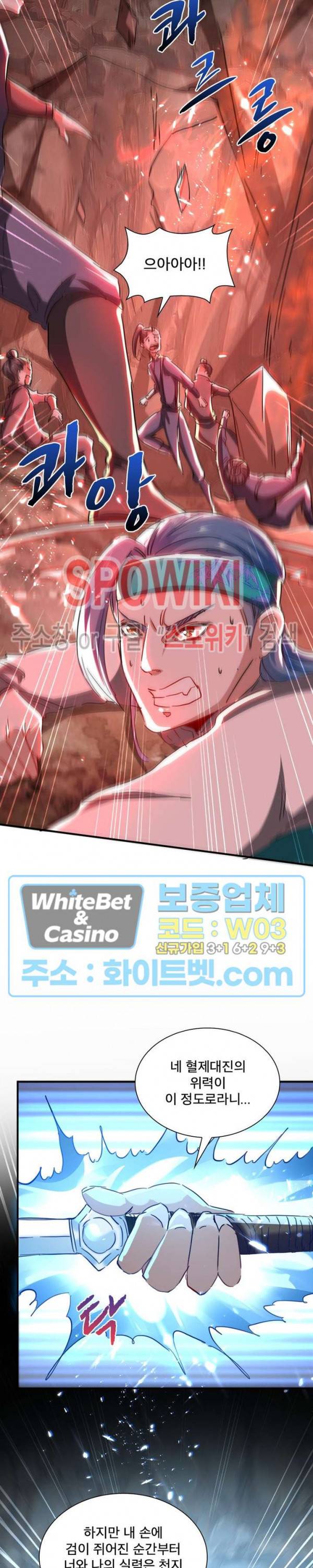 선제귀환 89화 9