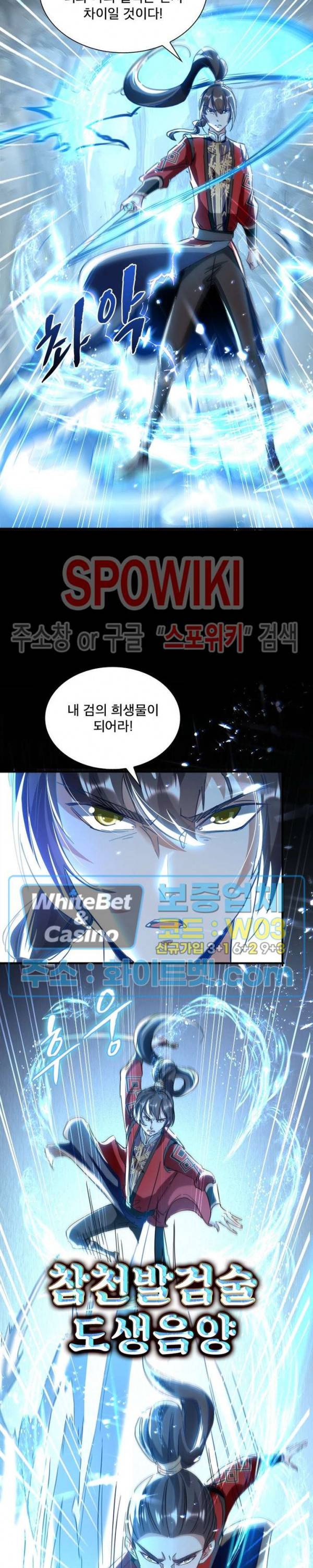 선제귀환 89화 10