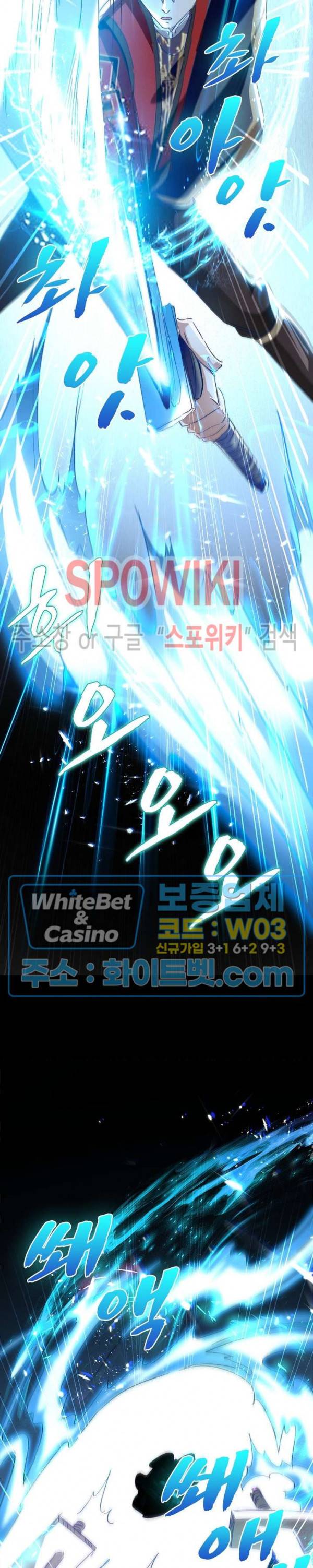 선제귀환 89화 11