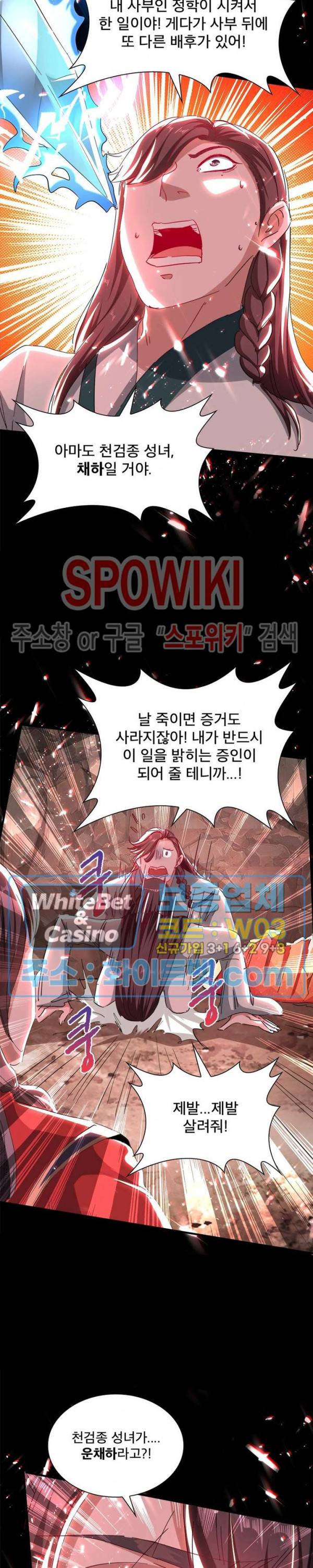 선제귀환 89화 17