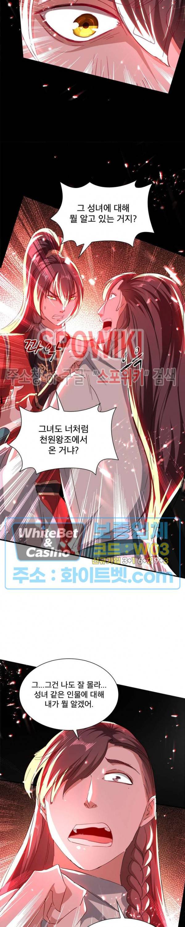선제귀환 89화 18