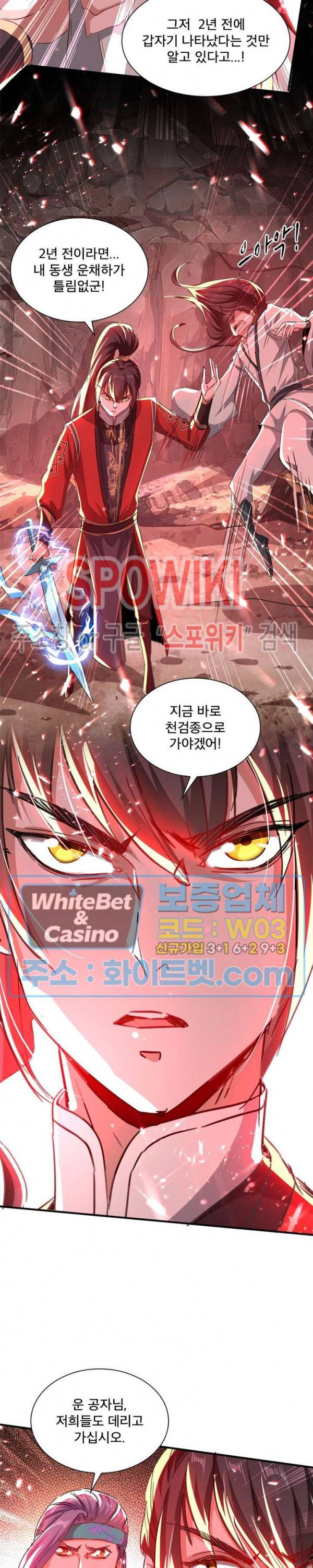 선제귀환 89화 19
