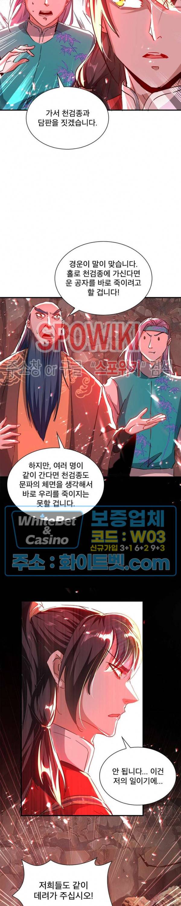 선제귀환 89화 20