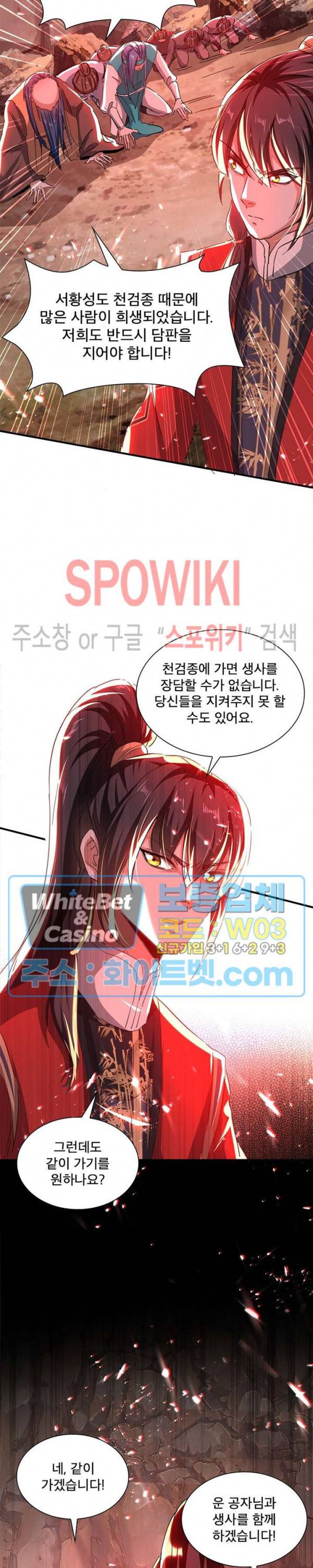 선제귀환 89화 21