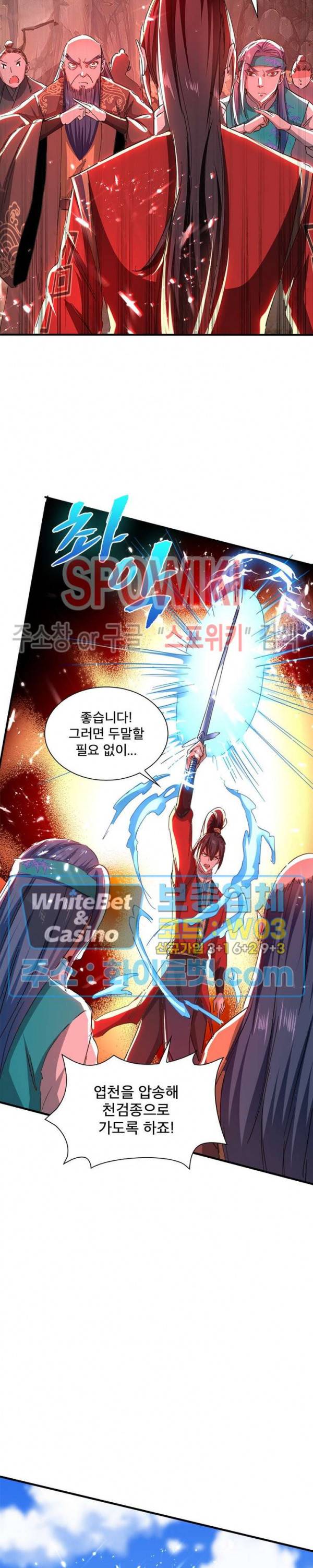 선제귀환 89화 22
