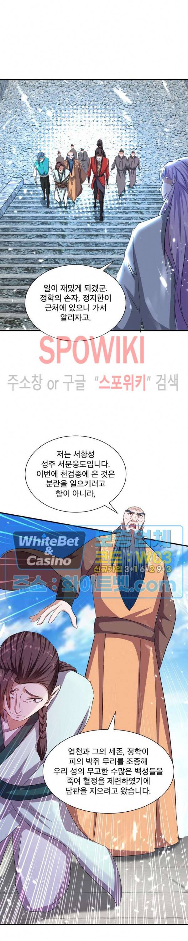 선제귀환 89화 24