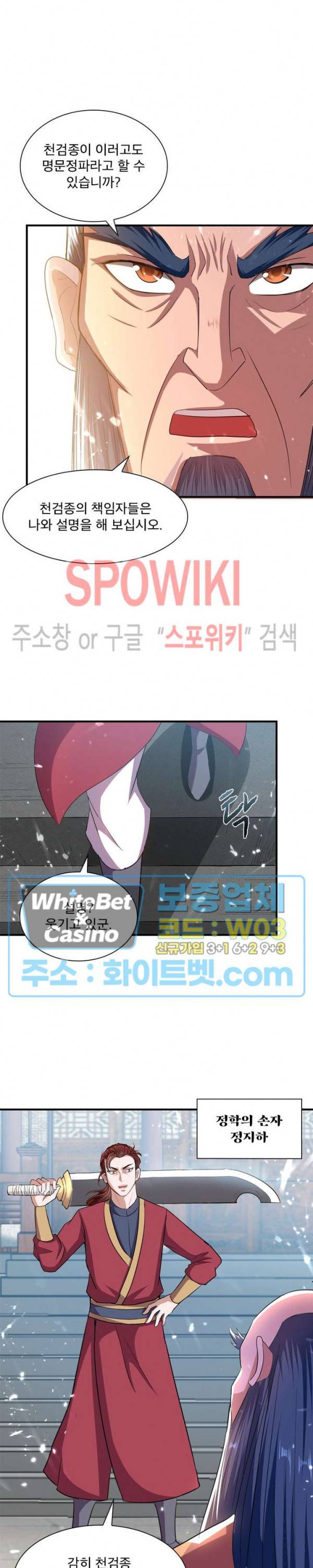선제귀환 89화 25