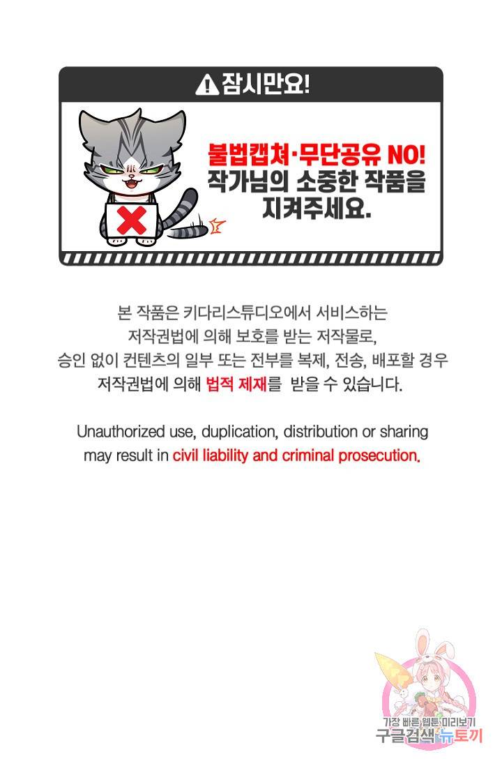 식사하고 가세요! 38화 1