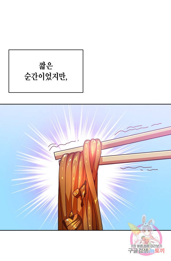 식사하고 가세요! 38화 2