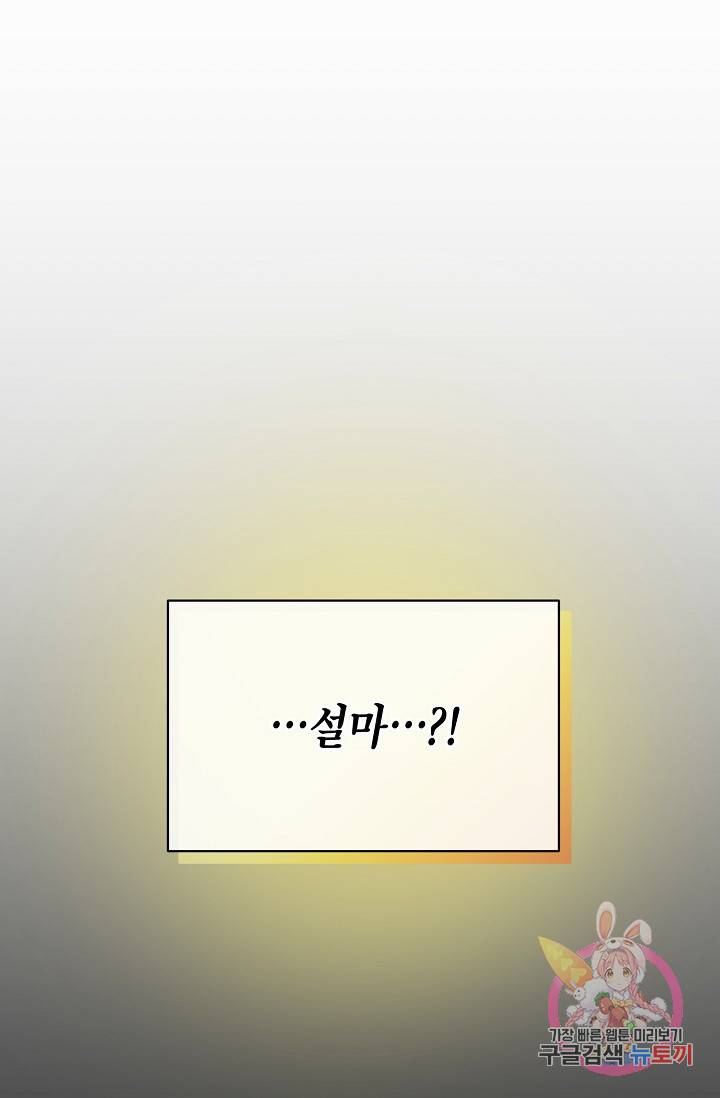 식사하고 가세요! 38화 4