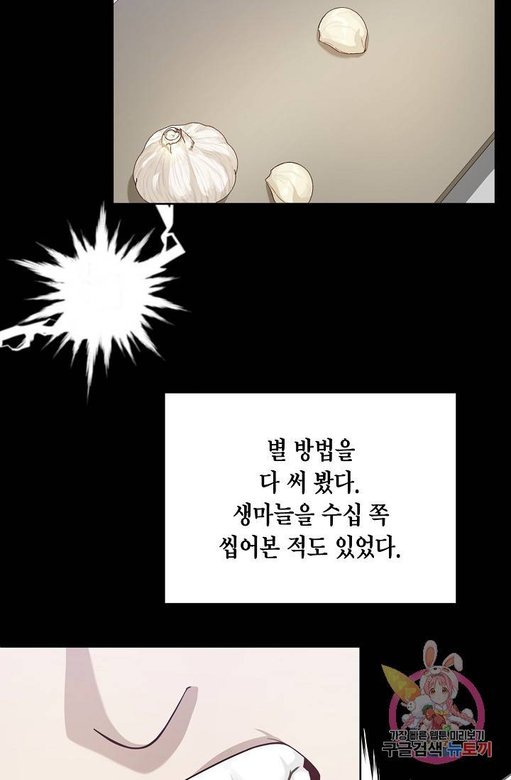 식사하고 가세요! 38화 6