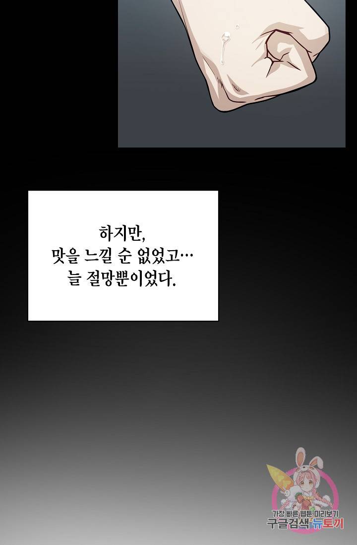 식사하고 가세요! 38화 8