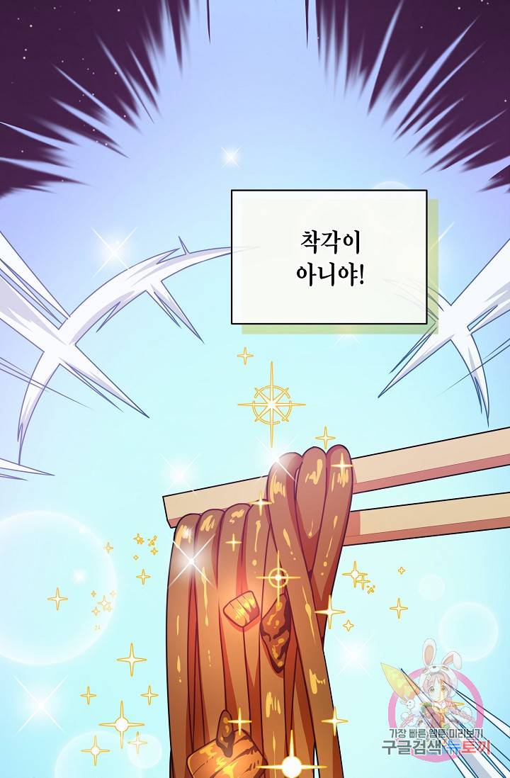 식사하고 가세요! 38화 17