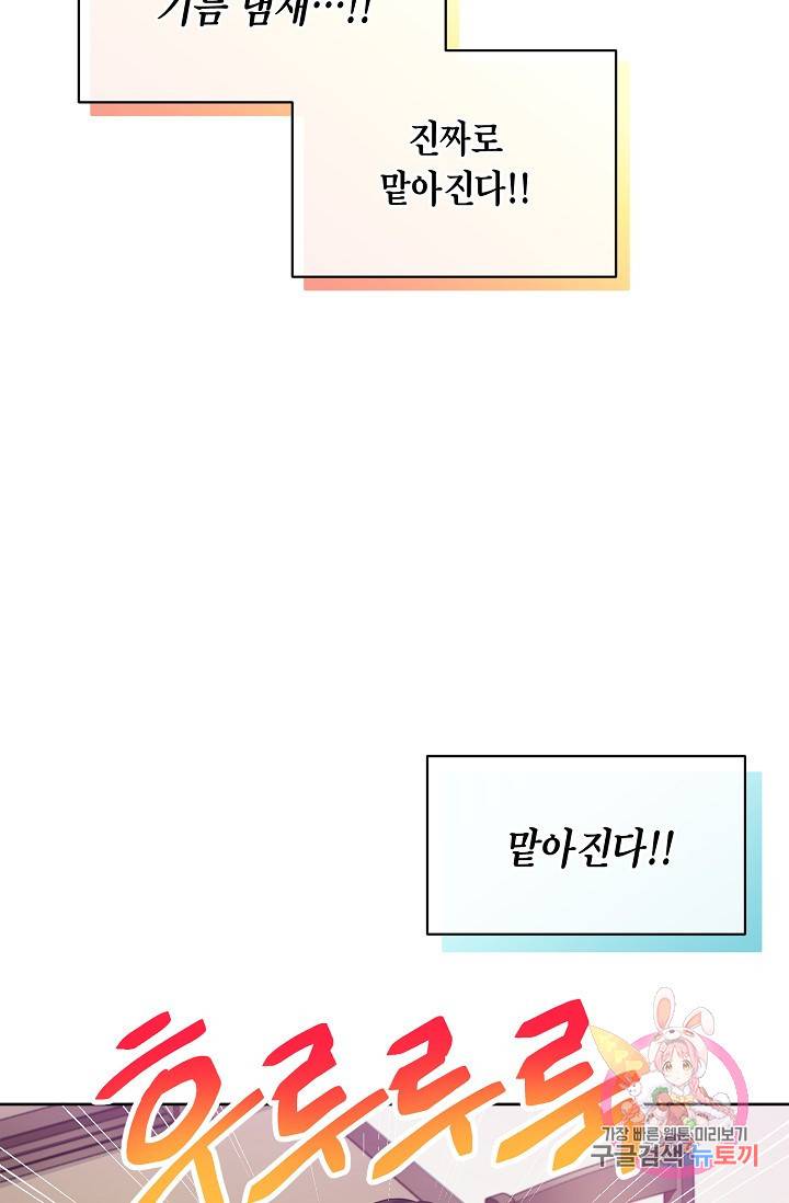 식사하고 가세요! 38화 19