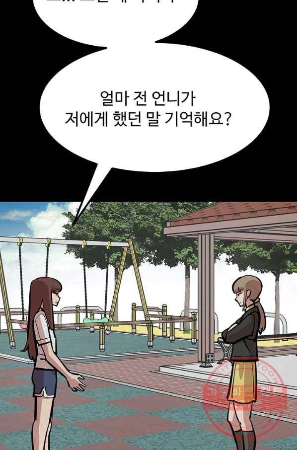 킬러5 41화 4