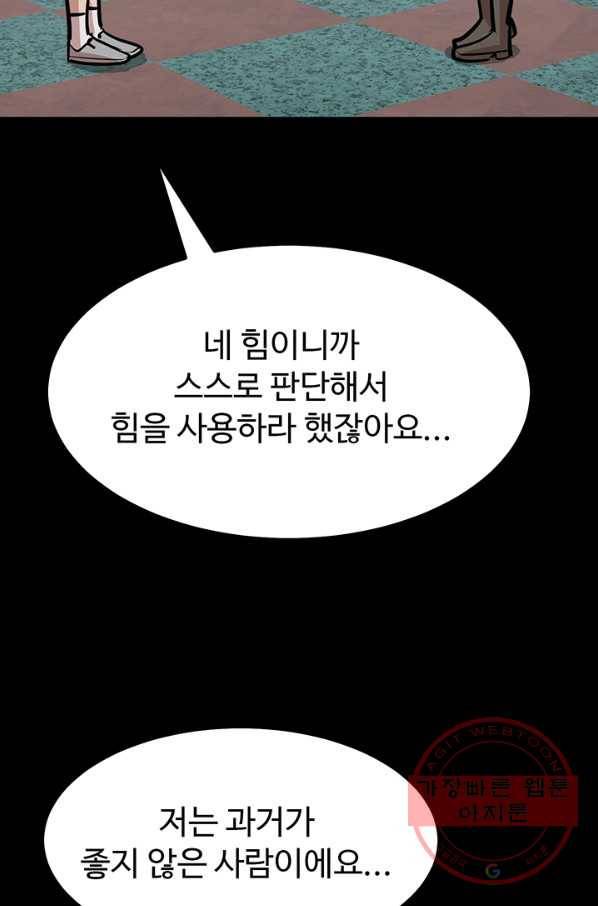 킬러5 41화 5