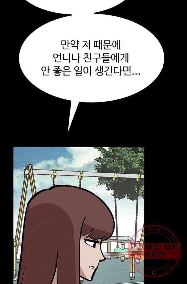 킬러5 41화 6
