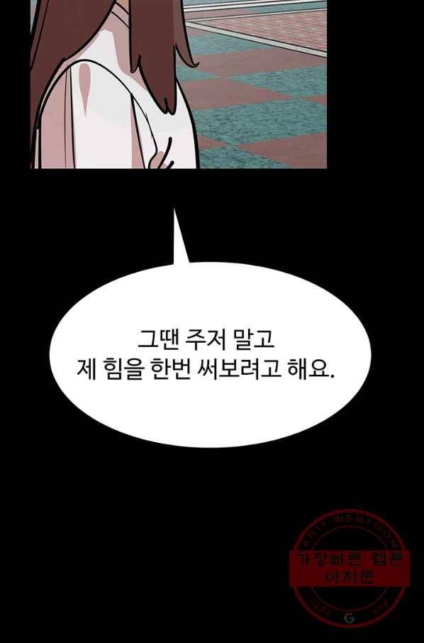 킬러5 41화 7