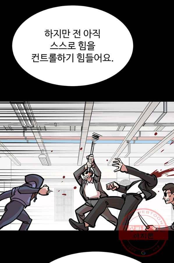 킬러5 41화 8