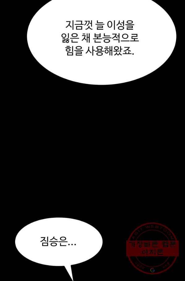 킬러5 41화 9