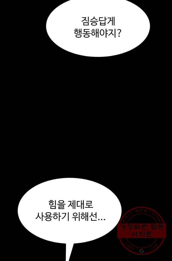 킬러5 41화 11