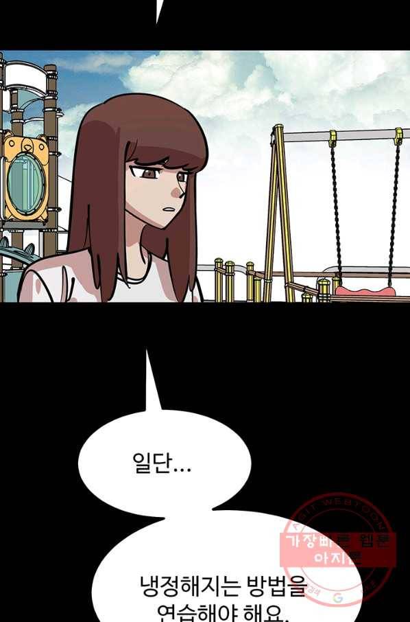 킬러5 41화 12