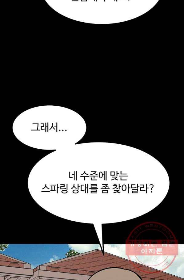 킬러5 41화 13