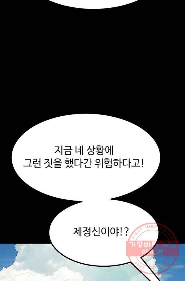 킬러5 41화 15
