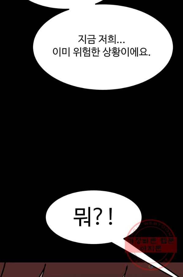 킬러5 41화 17