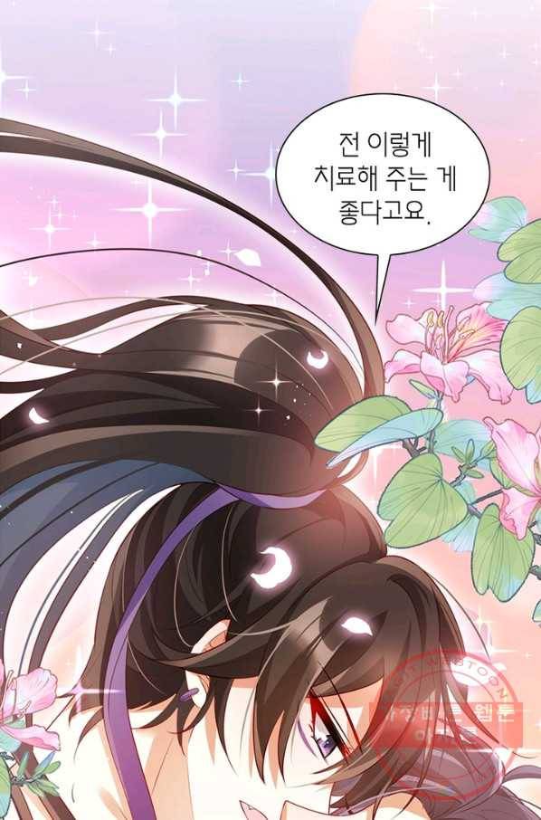 악녀하렘 64화 4