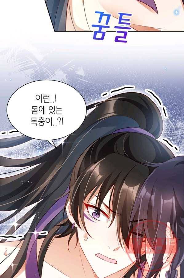 악녀하렘 64화 7