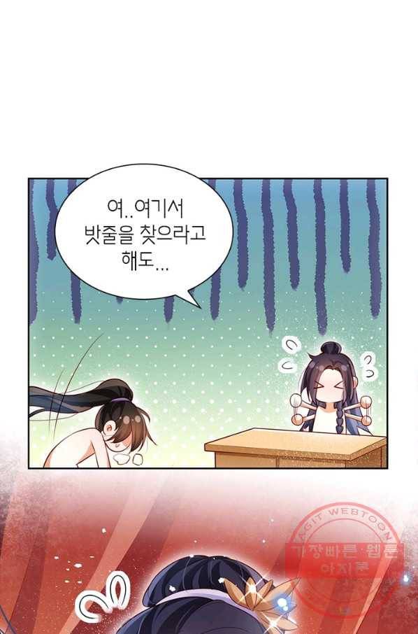 악녀하렘 64화 9
