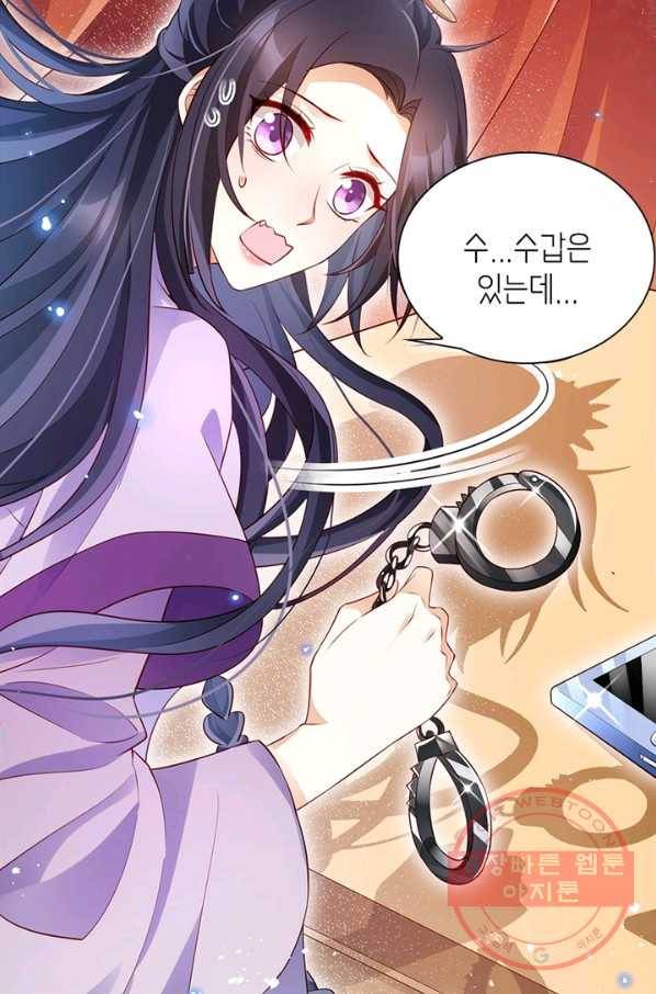 악녀하렘 64화 10