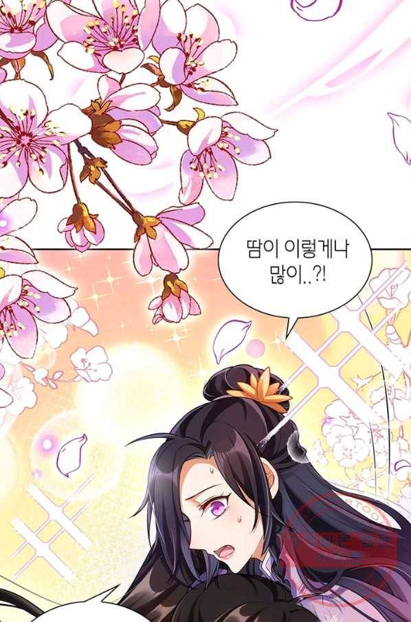 악녀하렘 64화 15
