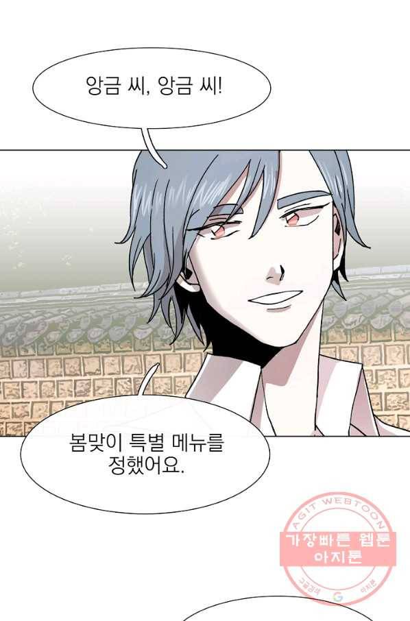 경성빵집 20화 2